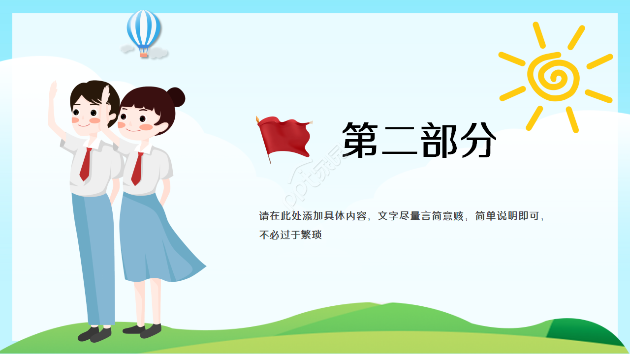 亲子读书分享会主题ppt模板