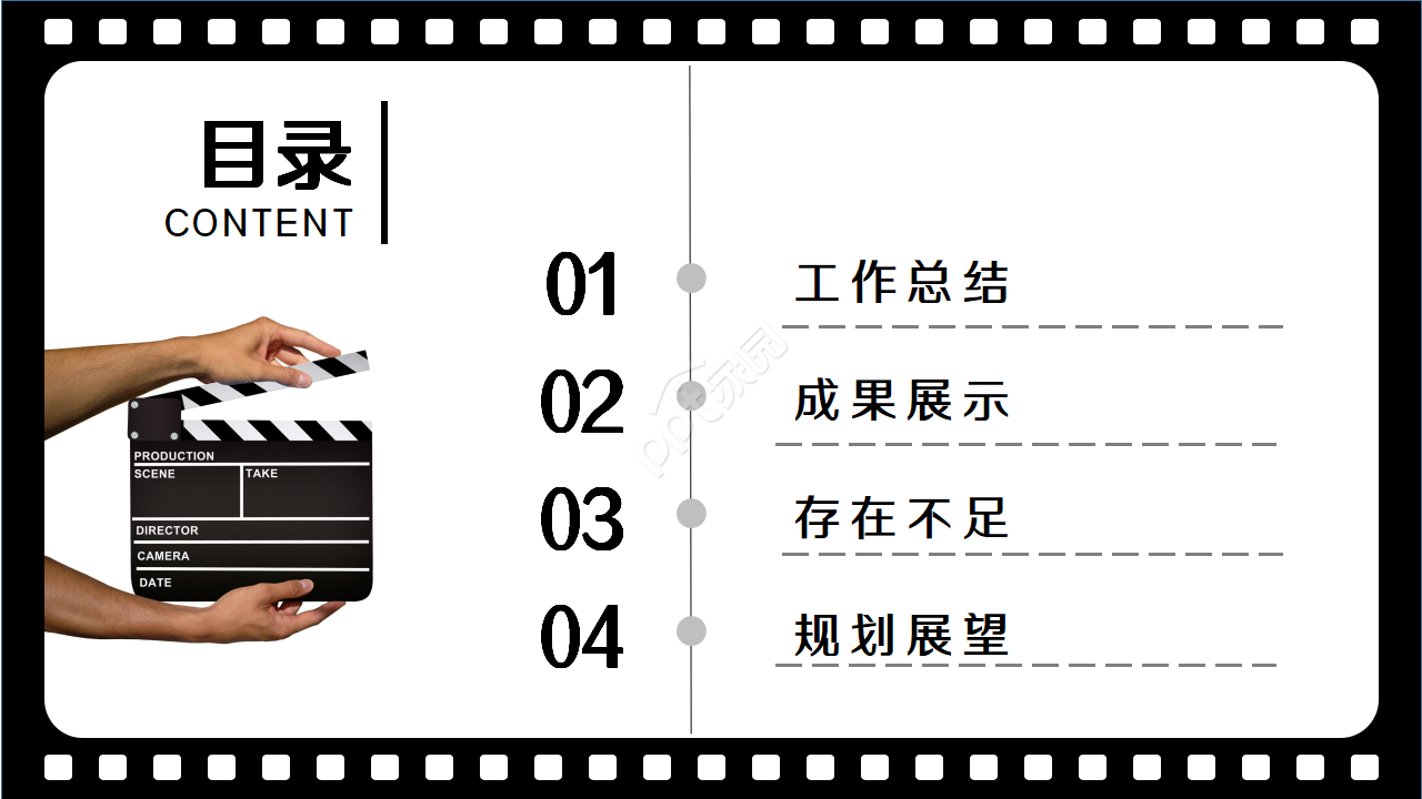 卡通电影器材封面电影宣传推广行业PPT模板
