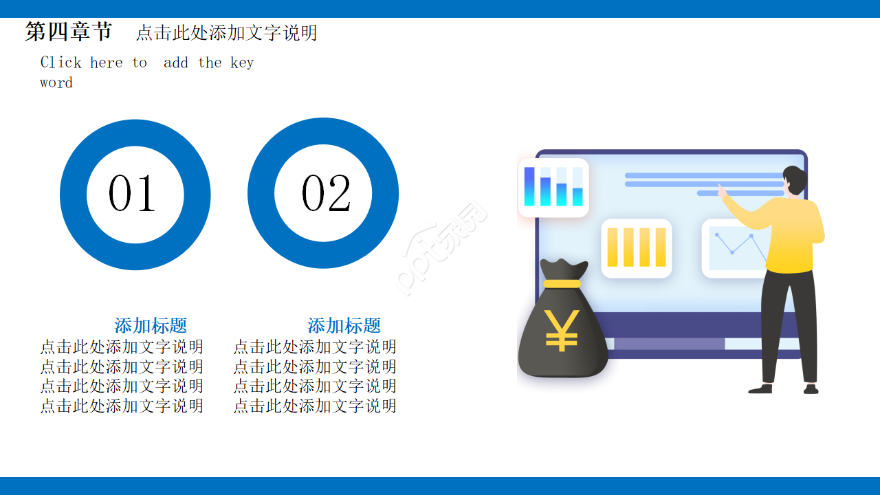 建筑施工流程ppt模板