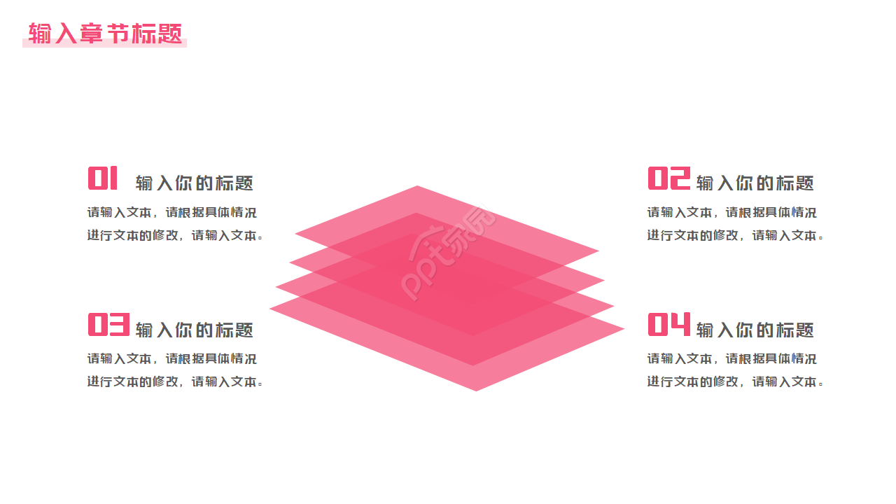 三八妇女节教案ppt模板