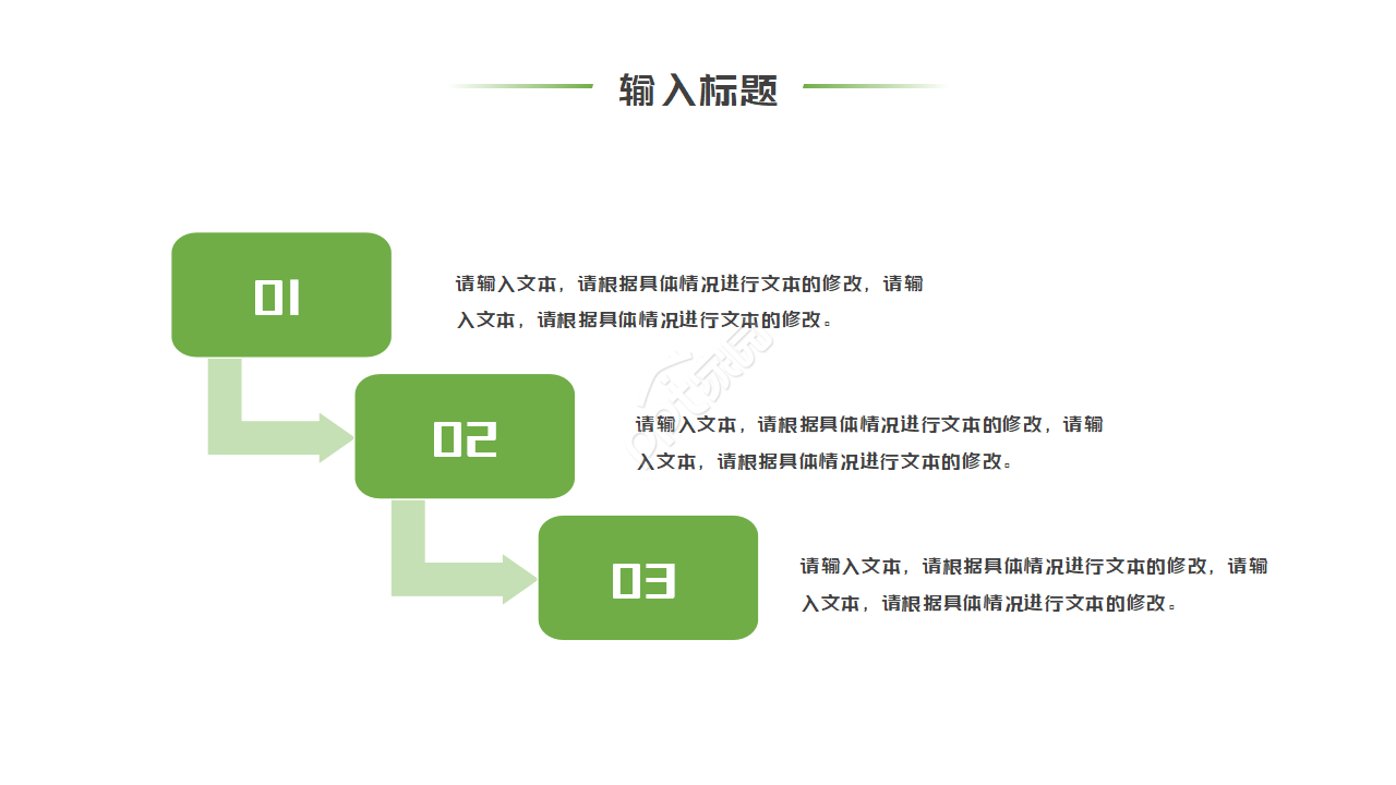 景观工程师试用期转正ppt模板