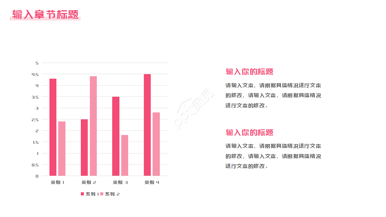 三八妇女节教案ppt模板