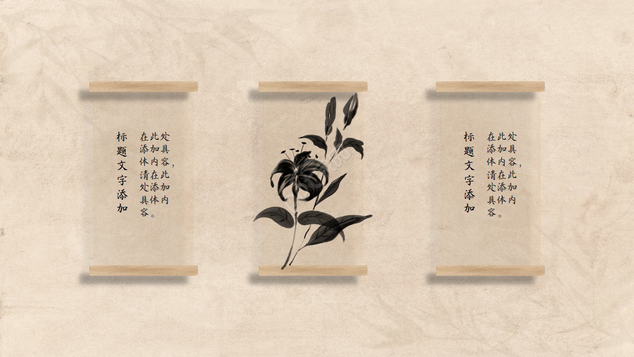 简约古典为臣的谋略读书心得ppt模板