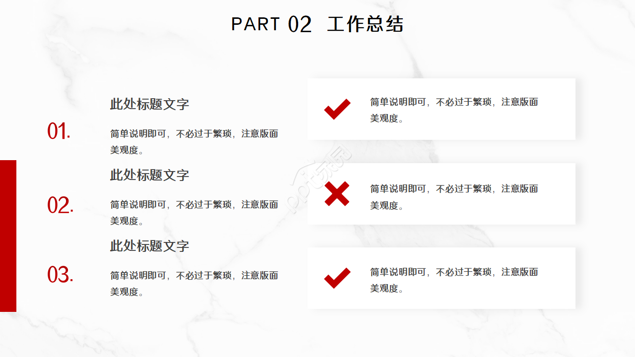 简约商务精致财务数据分析总结汇报ppt模板