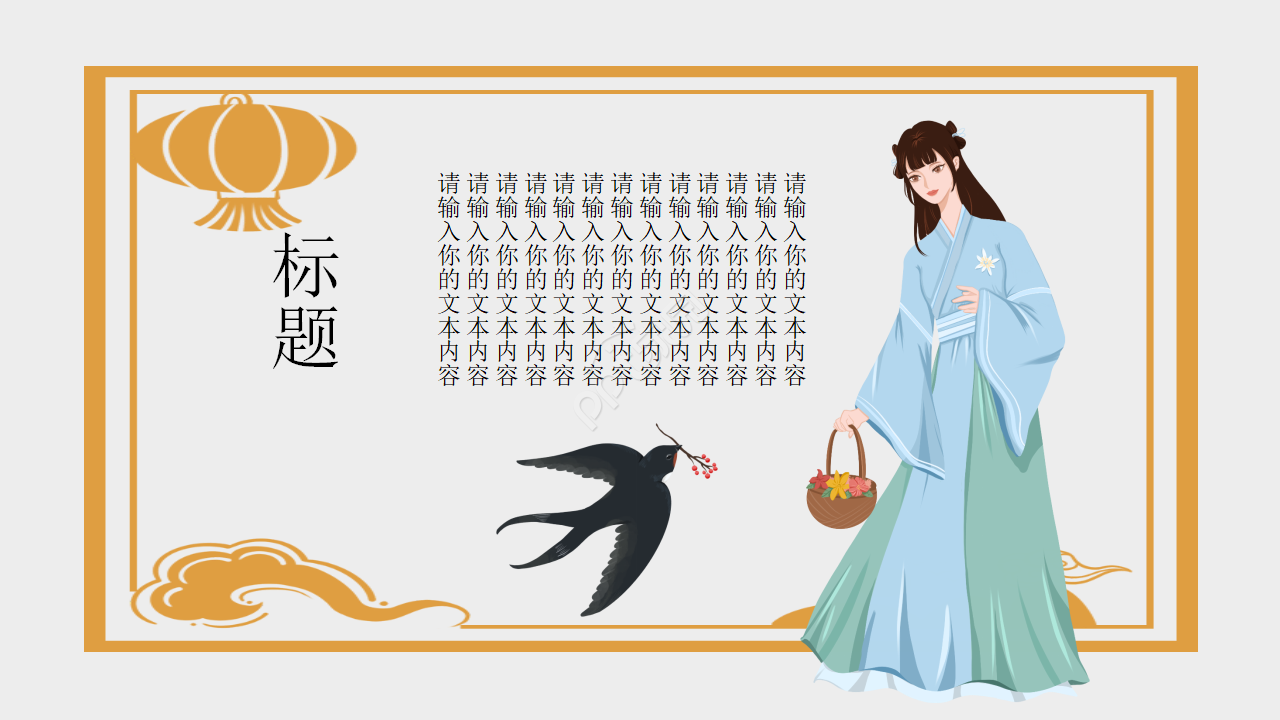 传统文化社会礼仪ppt模板