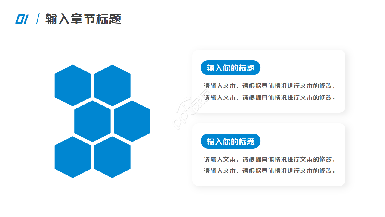蓝色格子工作计划汇报通用ppt模板