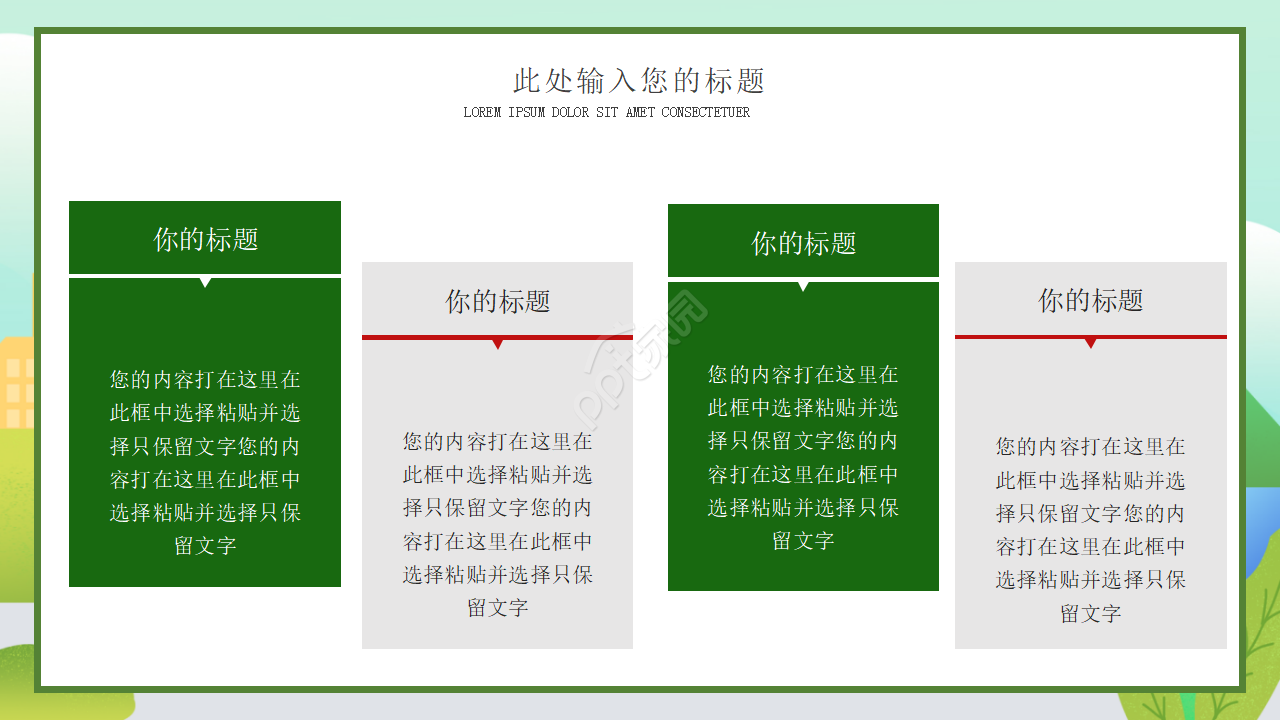 精美淡雅复古欧式花朵ppt模板