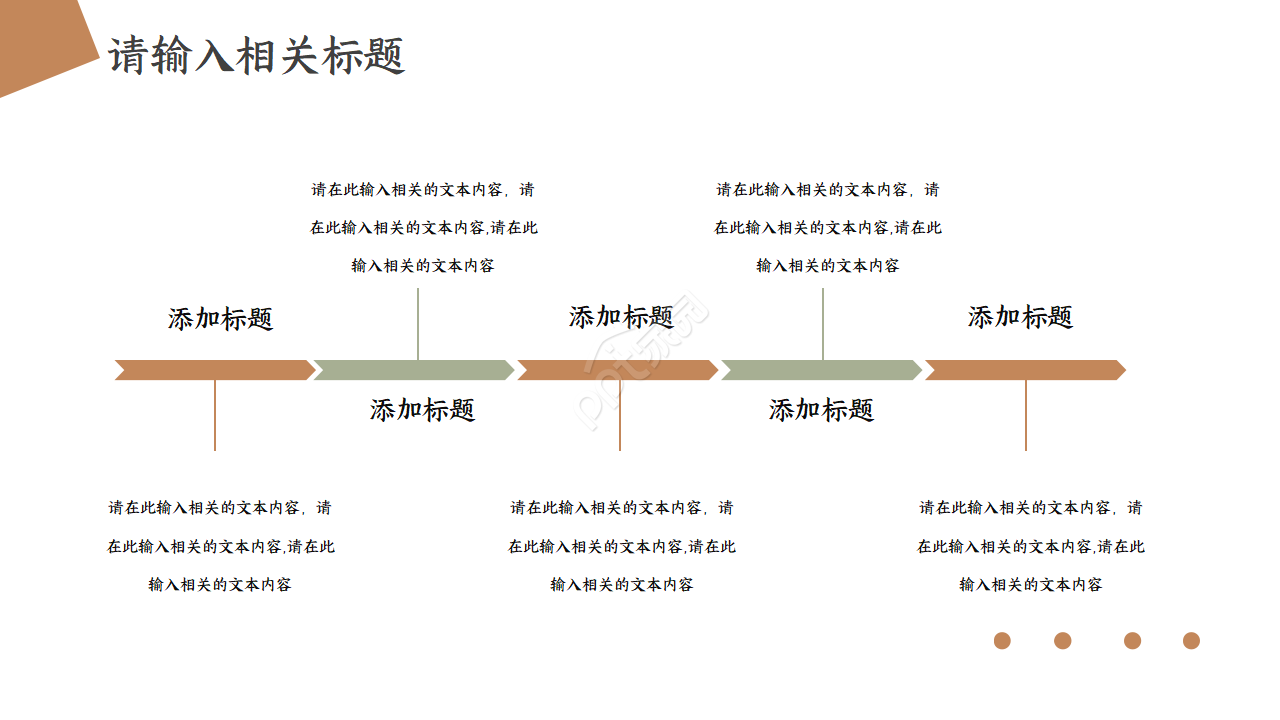 岗位晋升答辩ppt模板