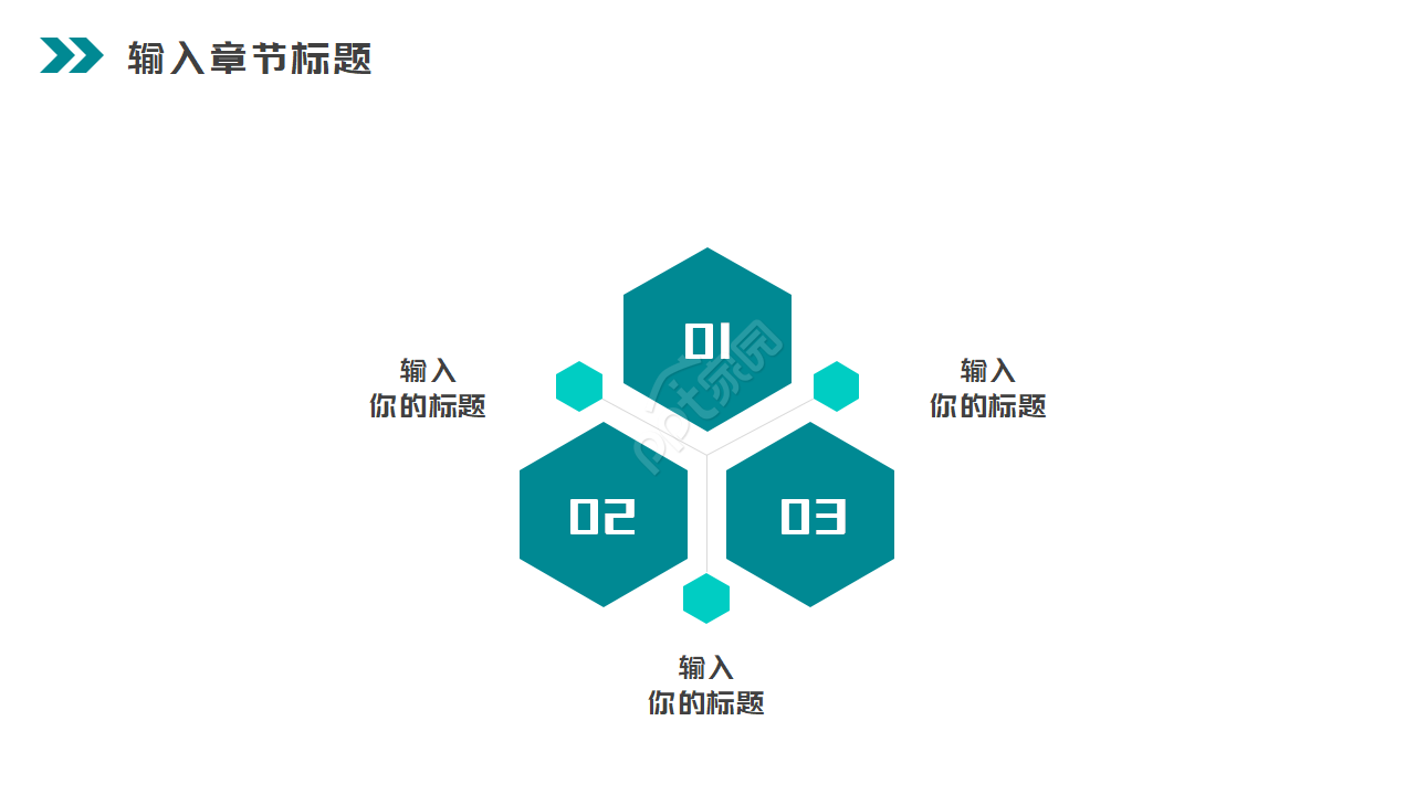安全个人年终总结ppt模板