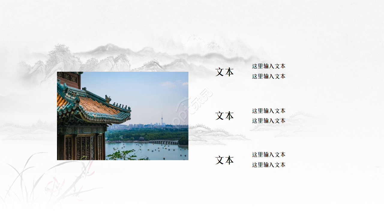 淡雅清新唯美写实山水画背景中国风通用PPT模板