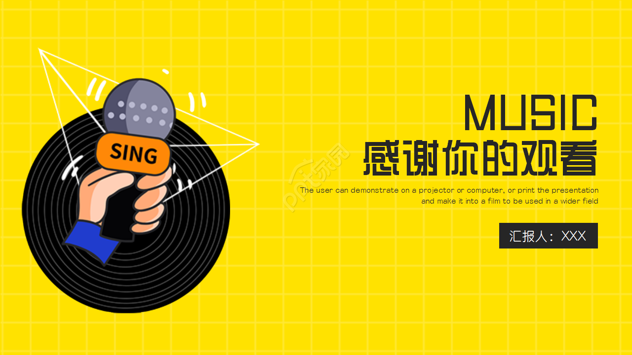 音符音乐教育ppt模板