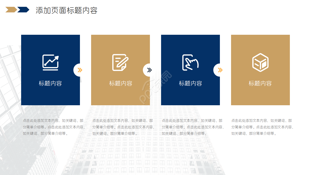 清新简洁部门经理转正述职报告ppt模板