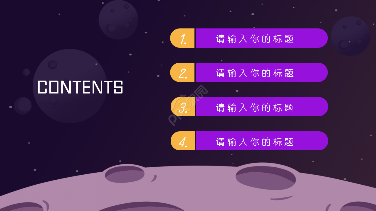 太空风光PPT模板