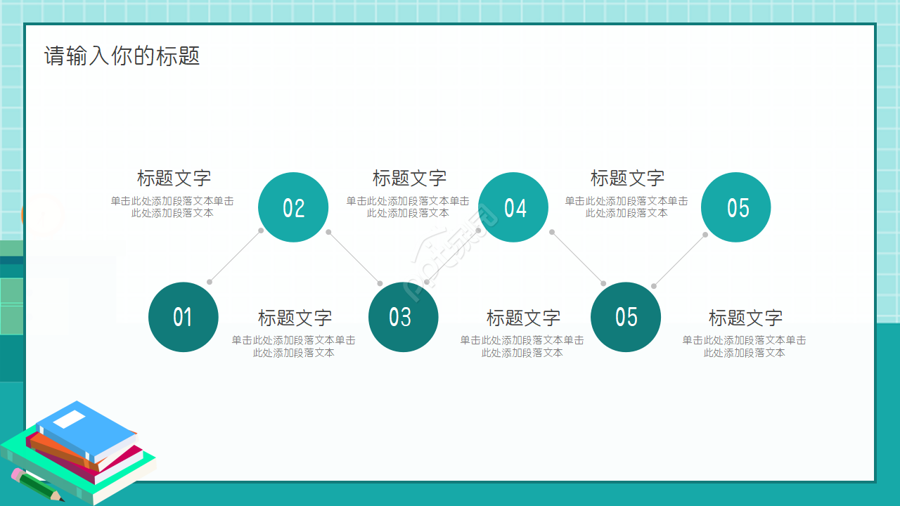 学生会总结大会ppt模板