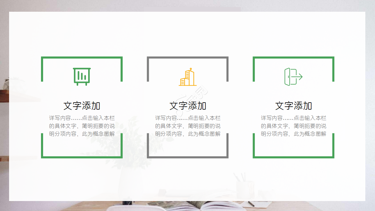市场调查问卷汇报ppt模板