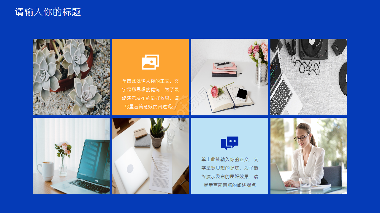 区块链智能科技峰会ppt模板