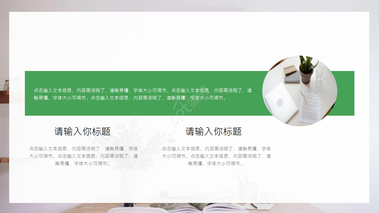 市场调查问卷汇报ppt模板