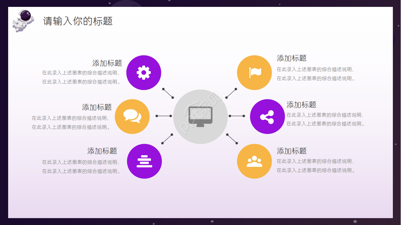太空风光PPT模板
