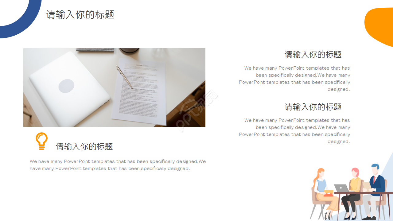 手绘线条部门年度工作计划ppt模板