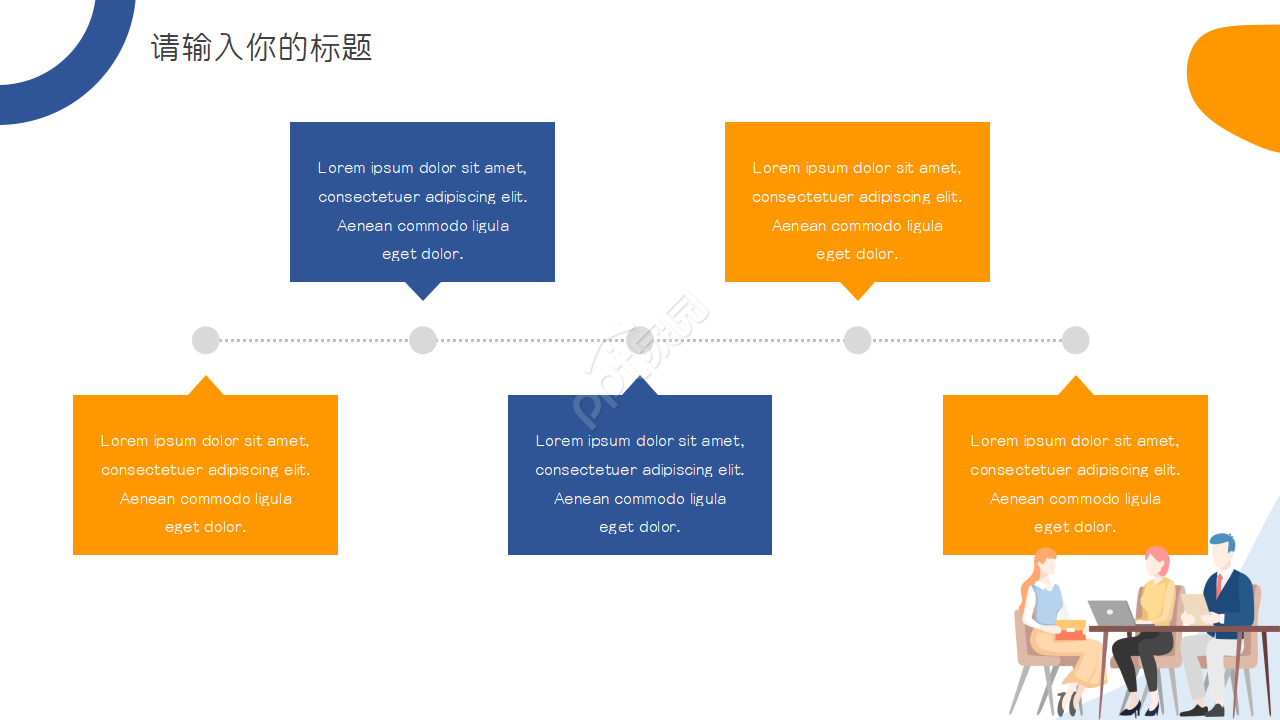 手绘线条部门年度工作计划ppt模板