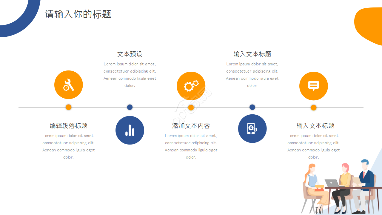 手绘线条部门年度工作计划ppt模板