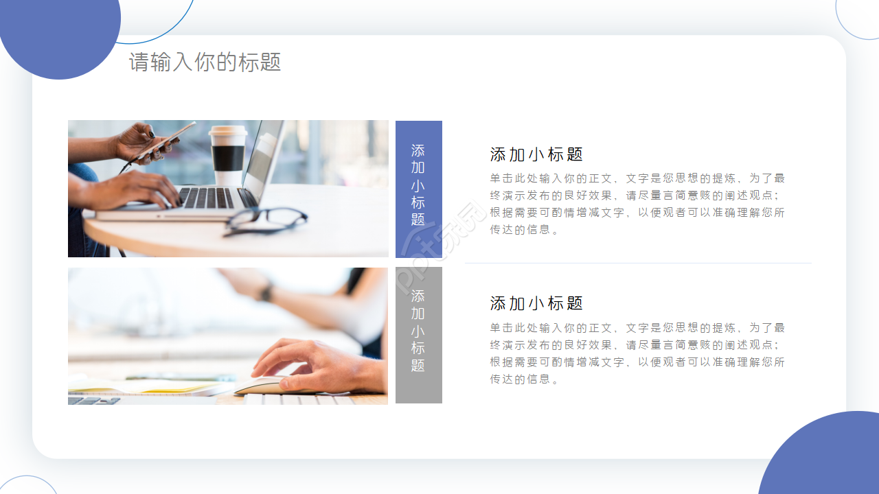 商务风格的金融理财PPT模板