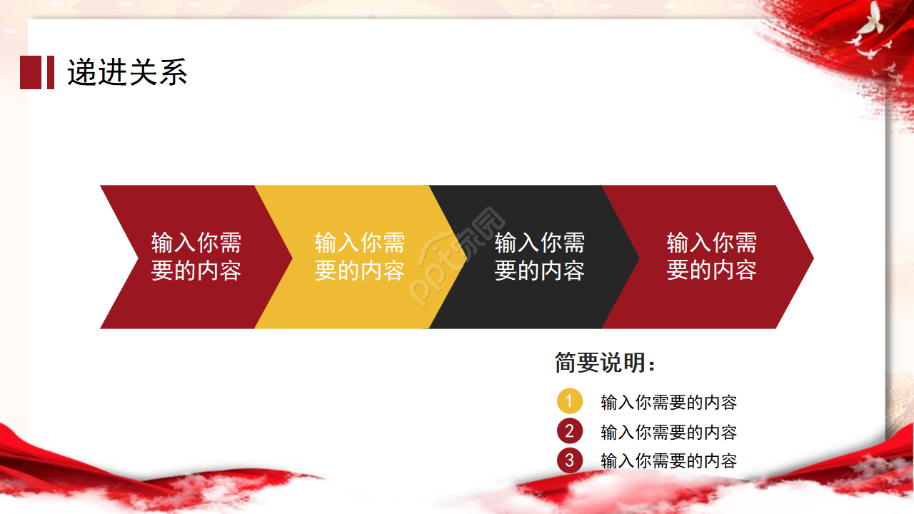 大学生中国梦ppt课件