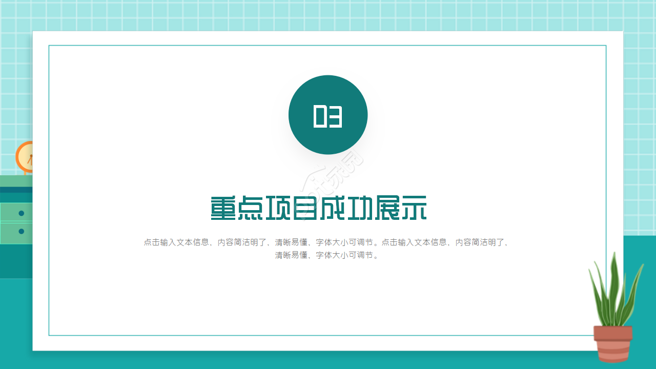 学生会总结大会ppt模板