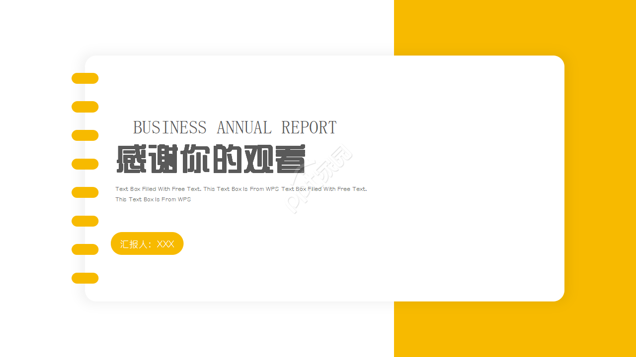 校园文化建设案例分析ppt模板