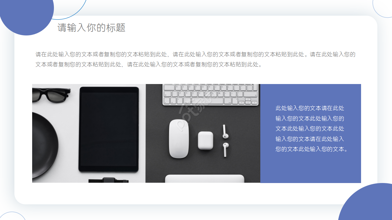 商务风格的金融理财PPT模板