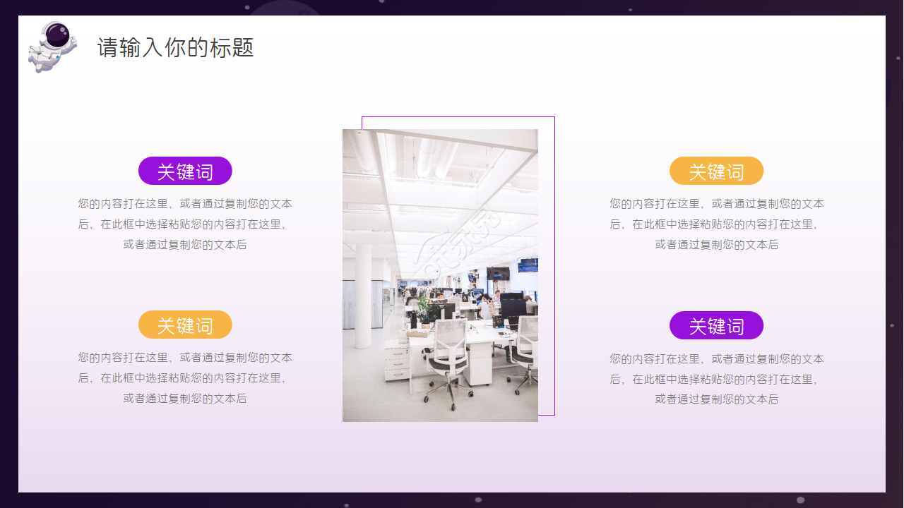 太空风光PPT模板