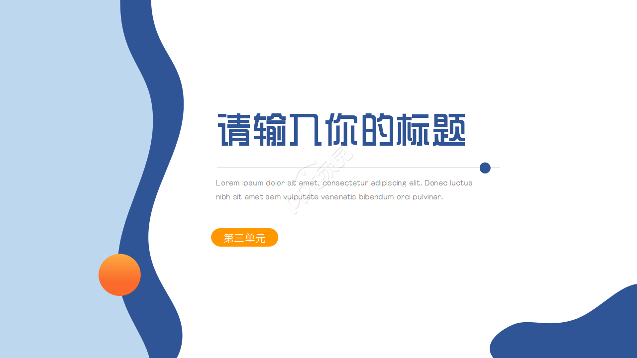 手绘线条部门年度工作计划ppt模板