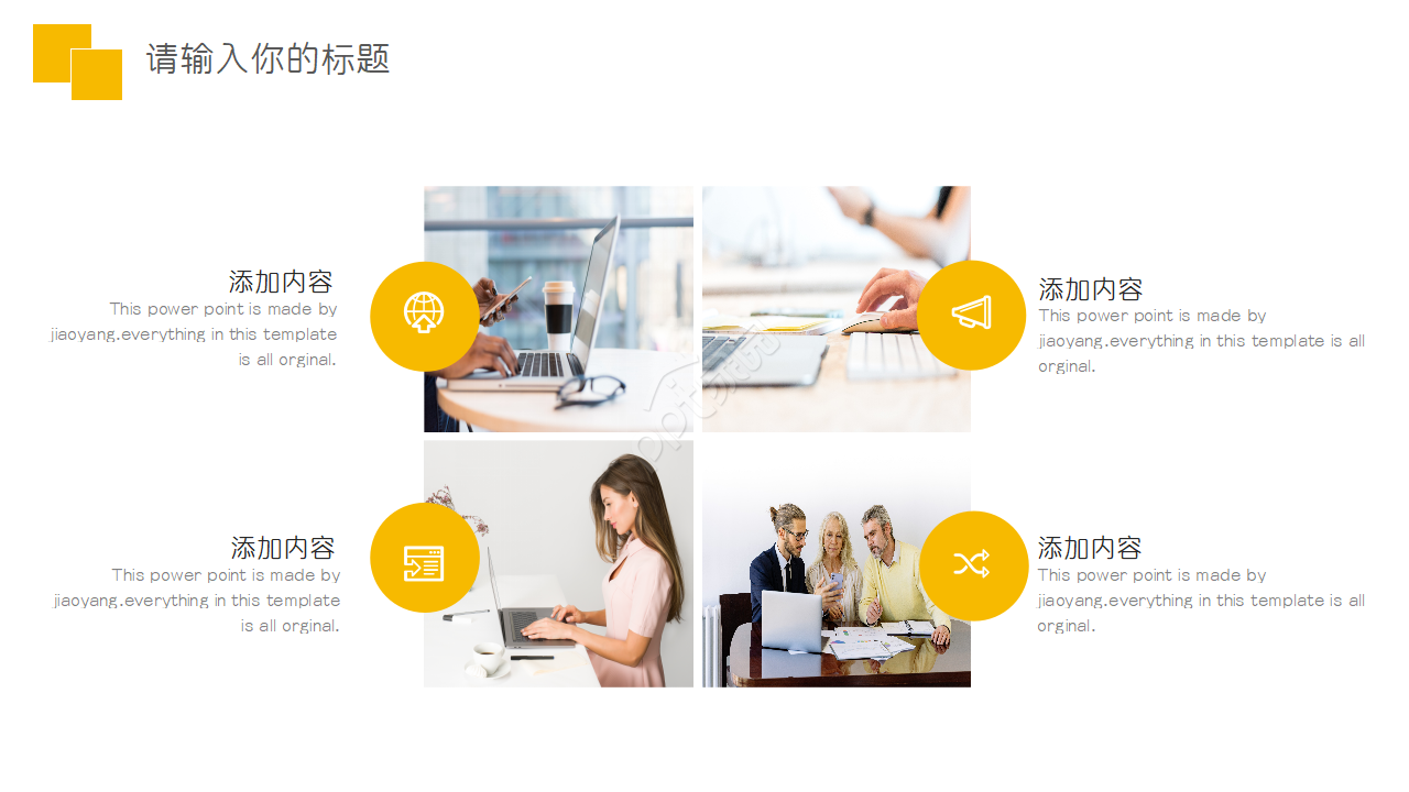校园文化建设案例分析ppt模板