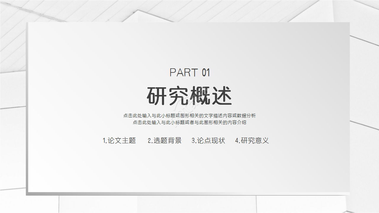 销售年度规划ppt模板