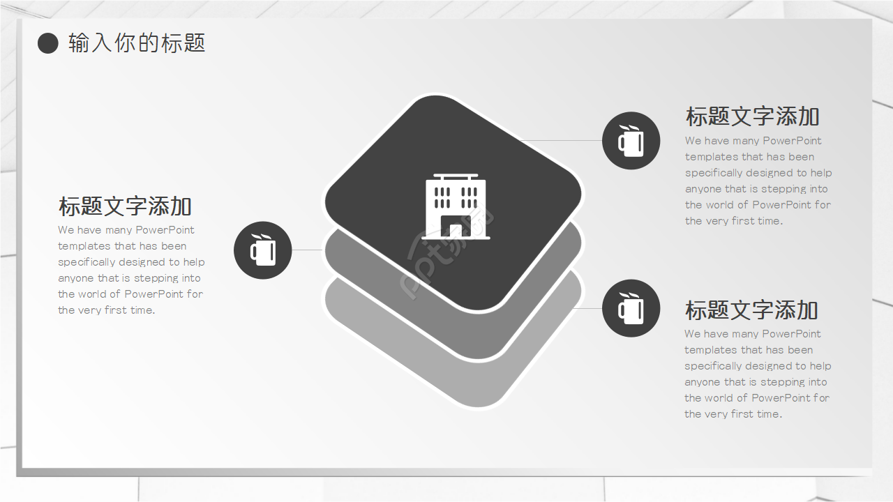 销售年度规划ppt模板