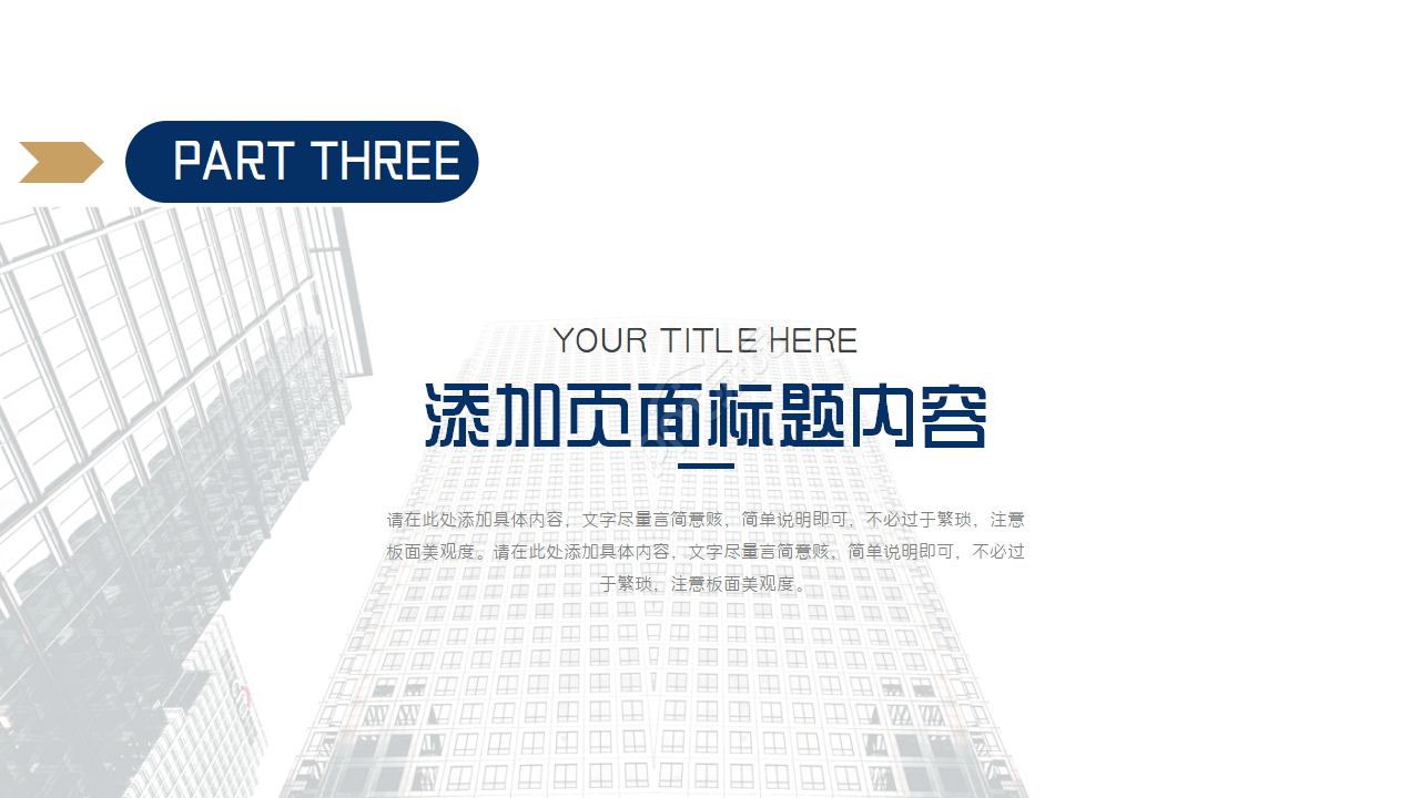 清新简洁部门经理转正述职报告ppt模板