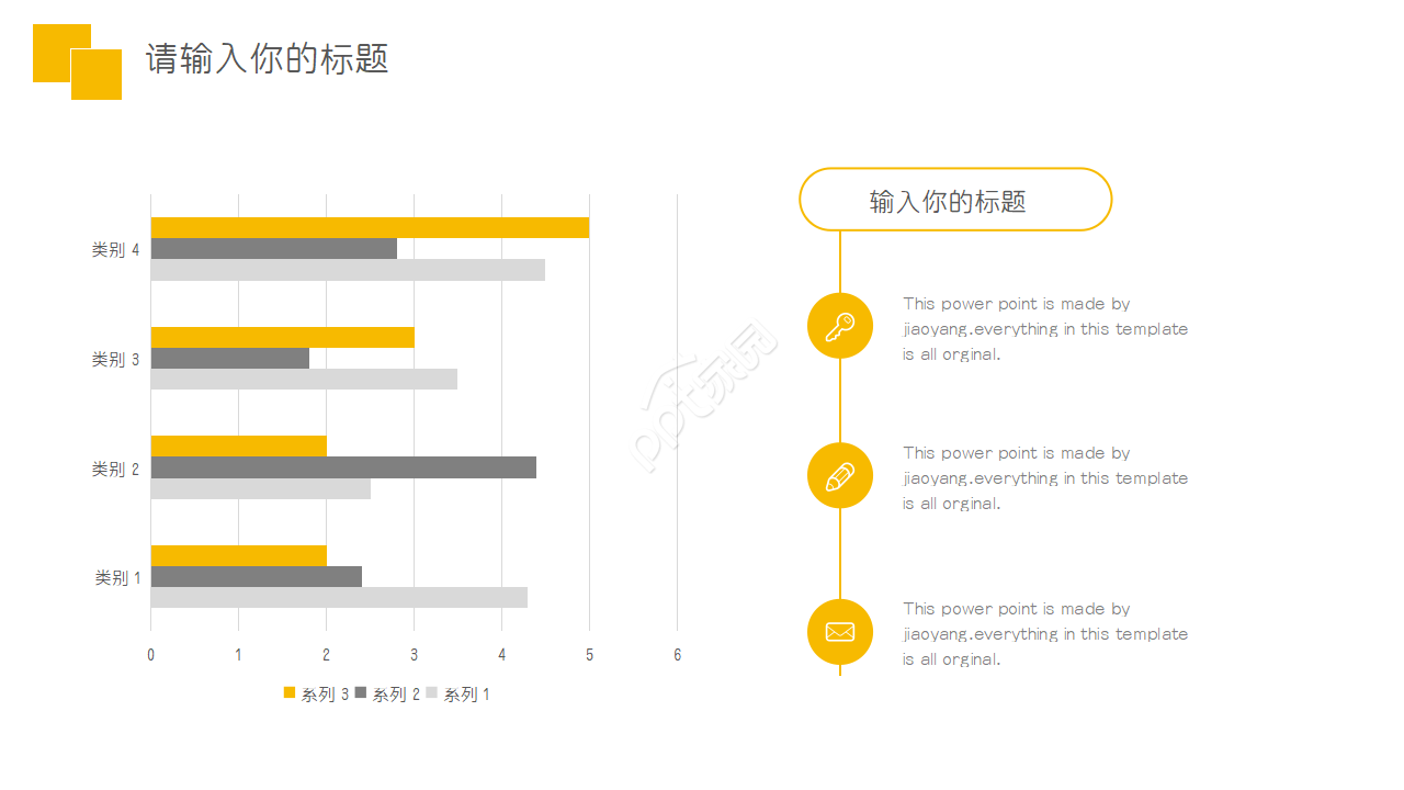 校园文化建设案例分析ppt模板