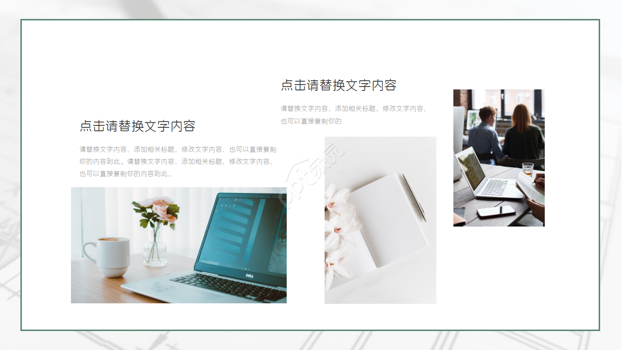 小清新质感工作汇报PPT模板