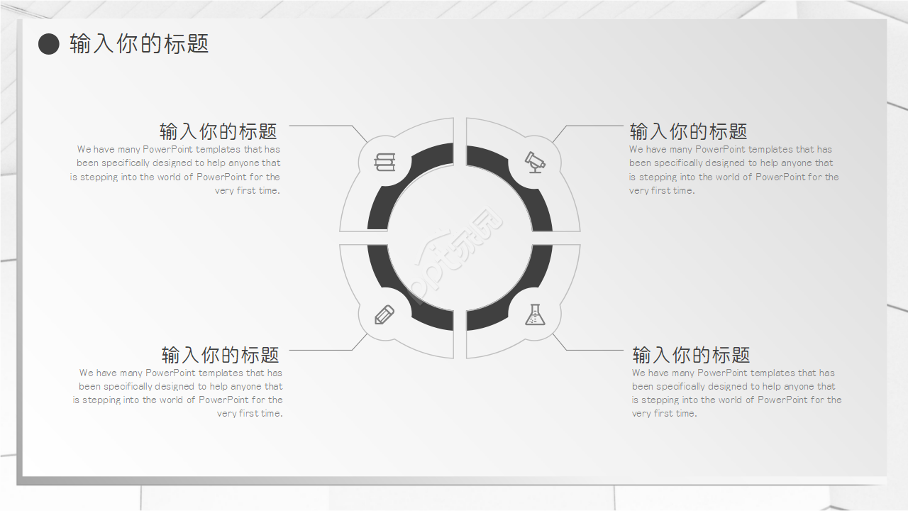 销售年度规划ppt模板