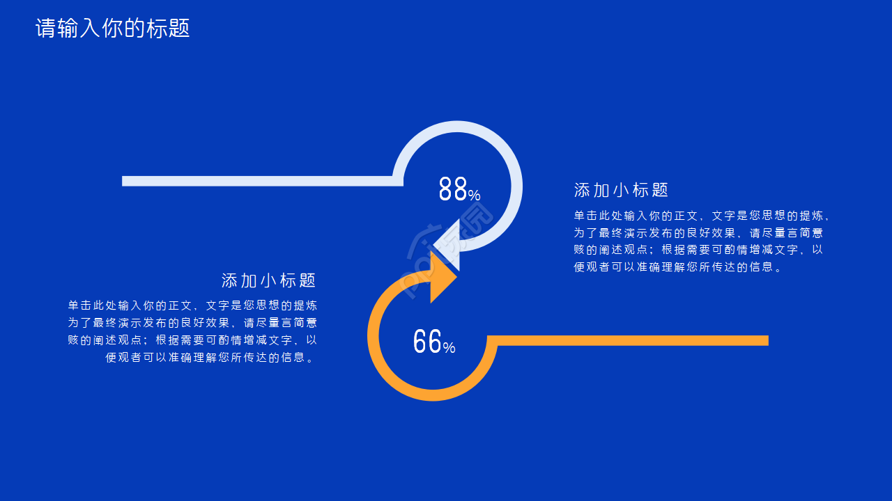 区块链智能科技峰会ppt模板