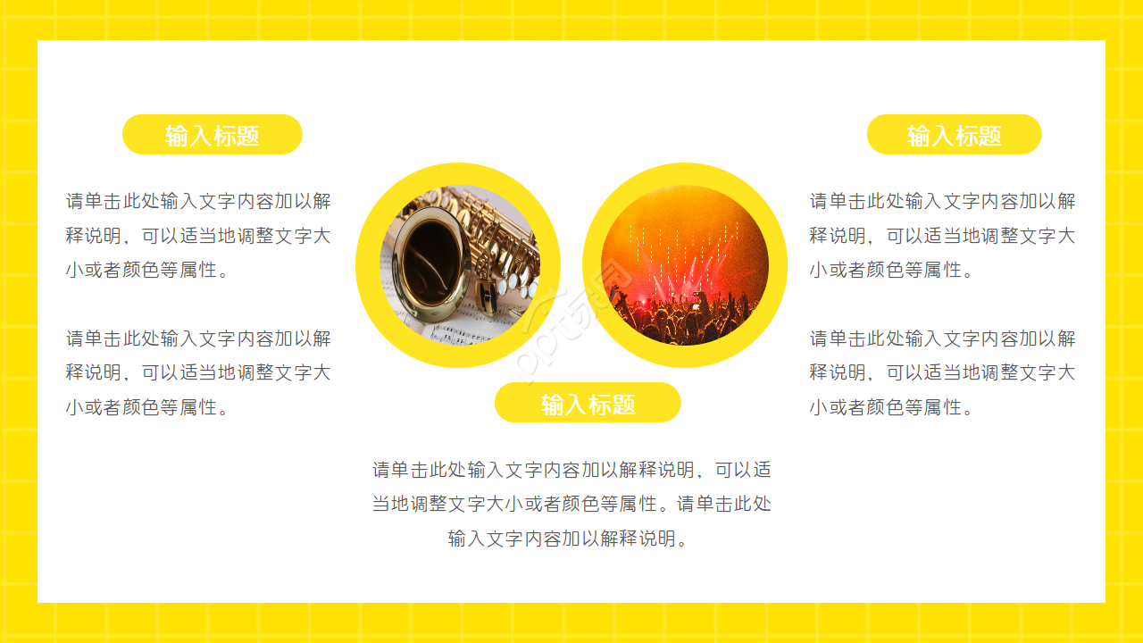 音符音乐教育ppt模板