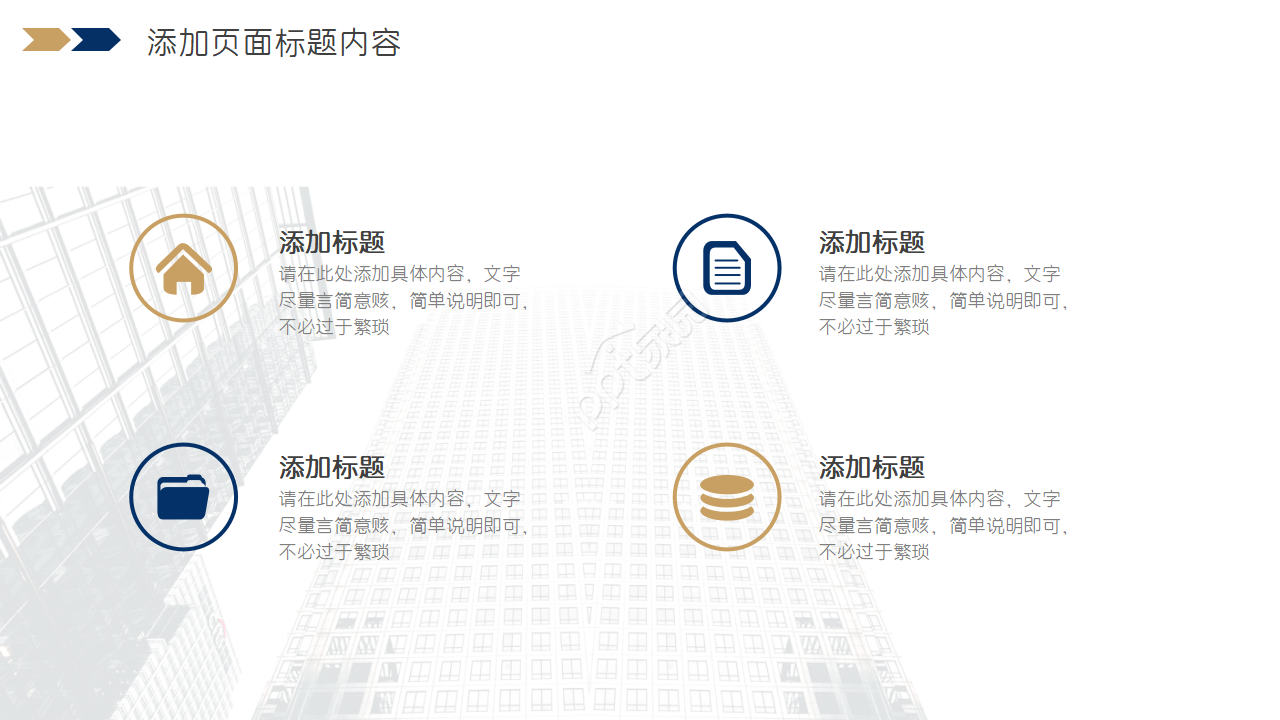 清新简洁部门经理转正述职报告ppt模板