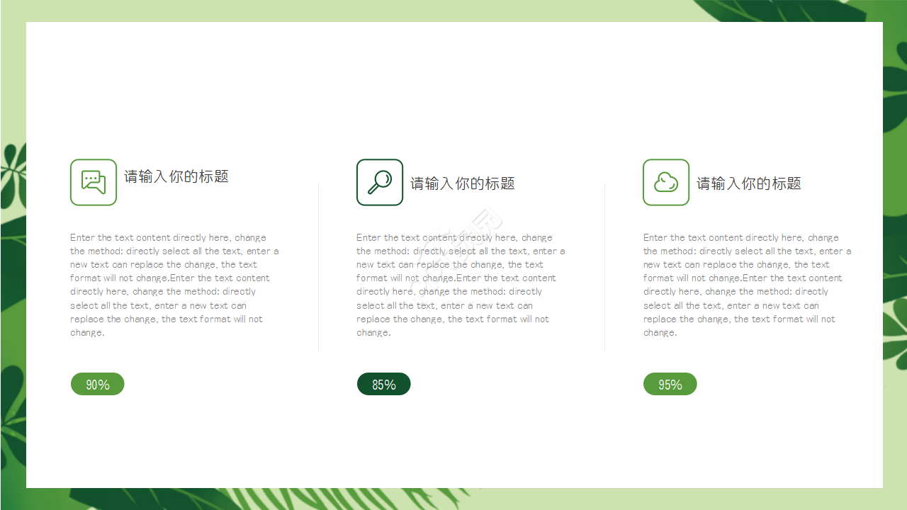 清新文艺创意通用ppt模板