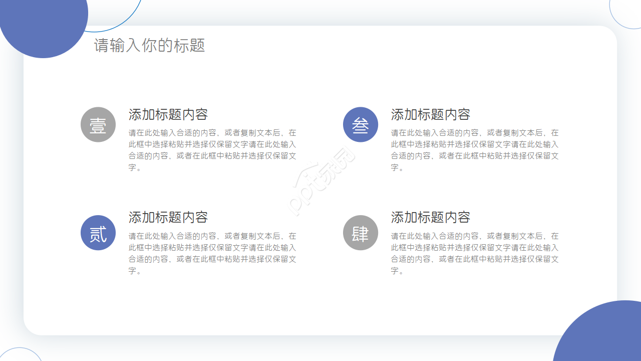 商务风格的金融理财PPT模板