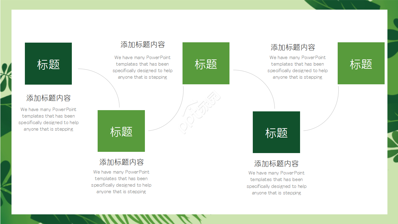 清新文艺创意通用ppt模板