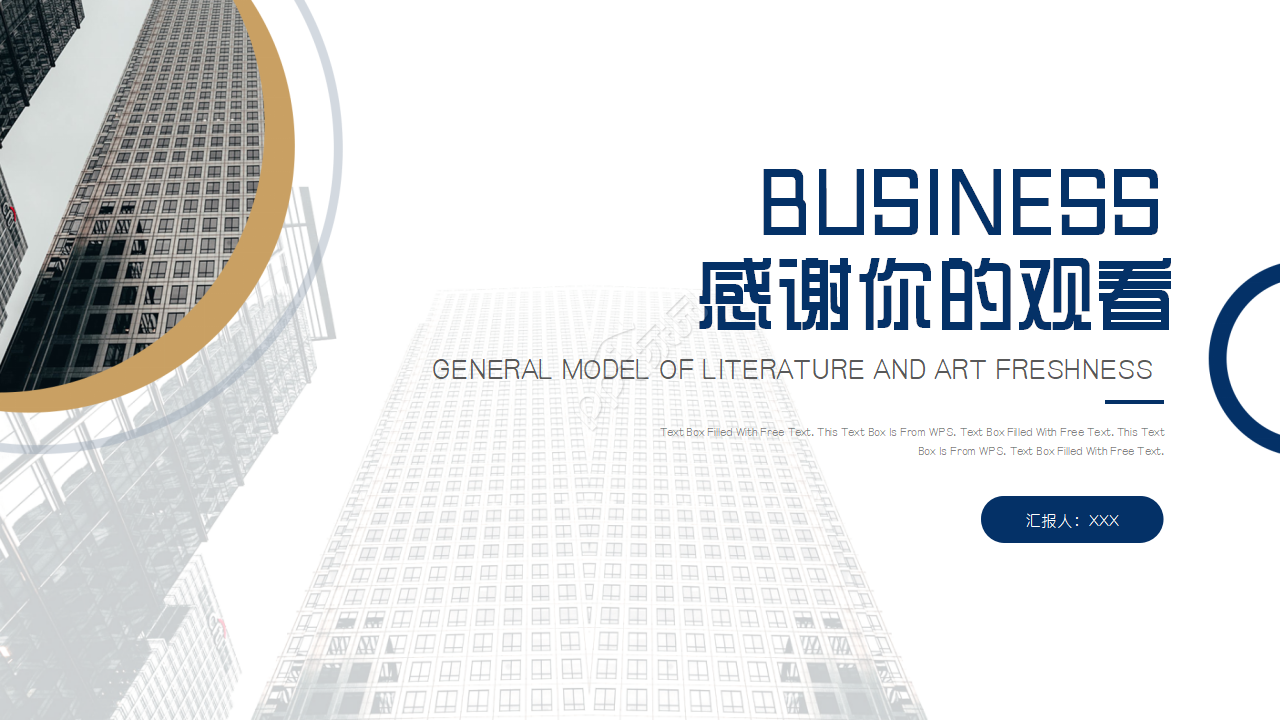 清新简洁部门经理转正述职报告ppt模板