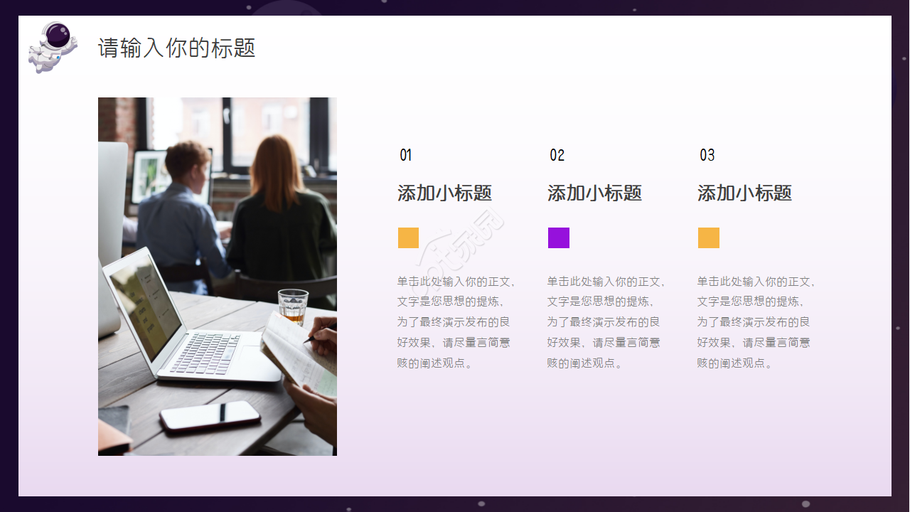 太空风光PPT模板