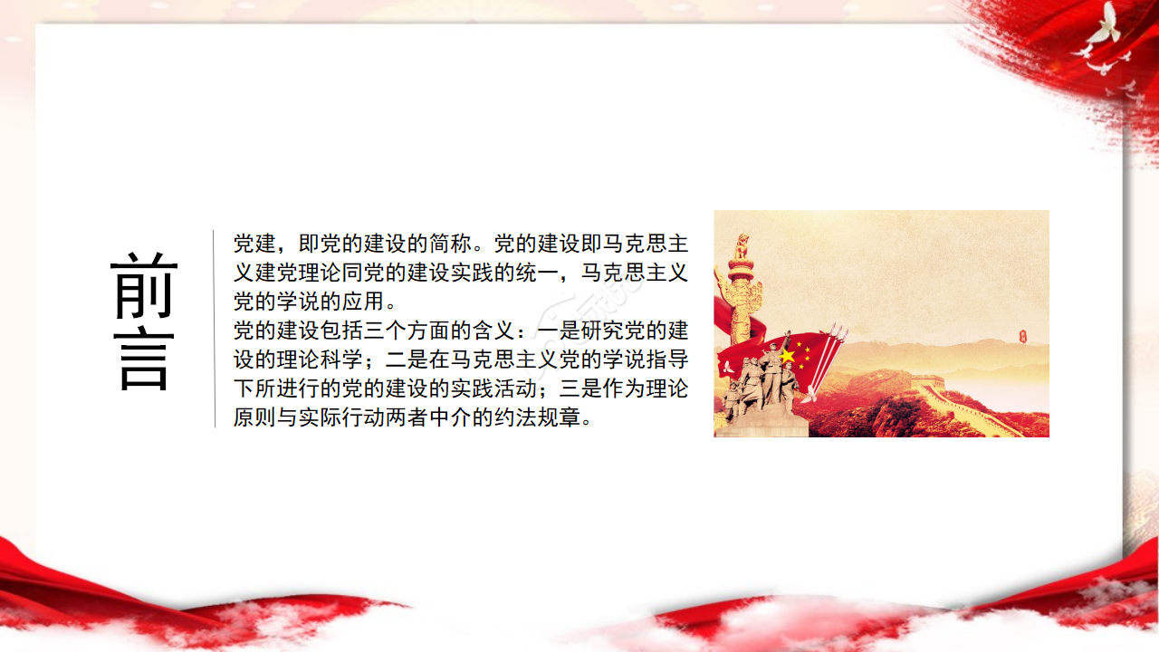 大学生中国梦ppt课件