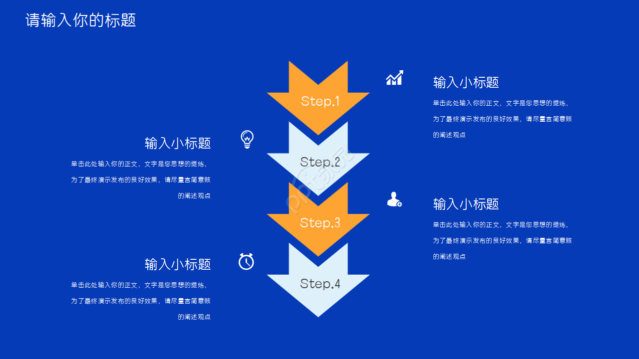 区块链智能科技峰会ppt模板