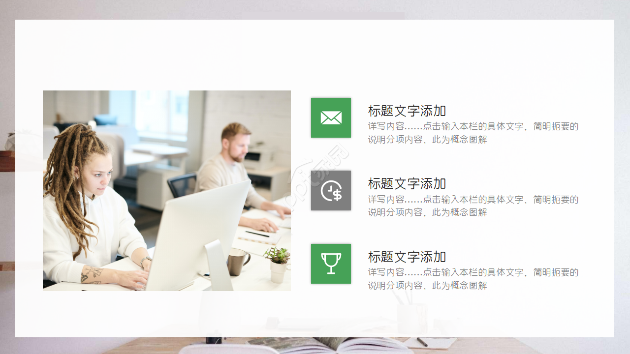 市场调查问卷汇报ppt模板